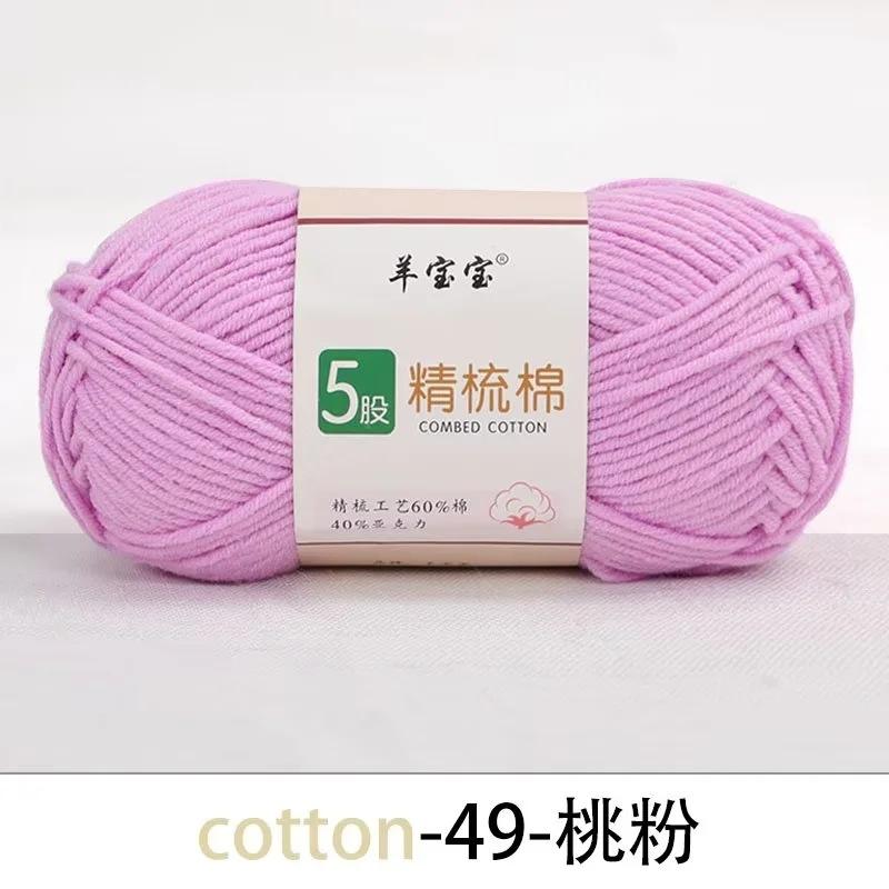 5 Strands Combed Cotton Wool Ball, 50g Handmade DIY Crochet Bouquet Blanket Baby Medium Coarse Milk Cotton Thread Scarf Yarn