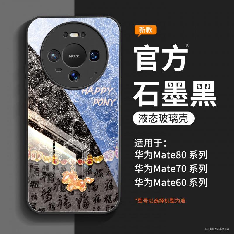 Applicable to Huawei mate80 mobile phone case new mate60 case mate70pro + advanced promax leopard print