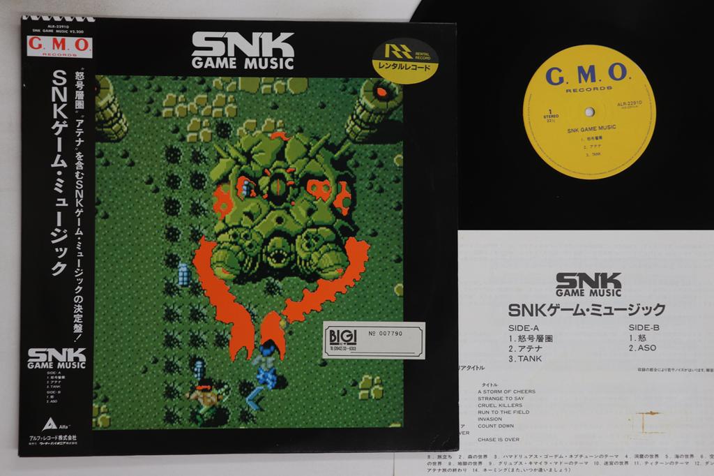 LP Record VARIOUS - Snk game music ALR22910 G.M.O. 1987 Japan Obi Anime/Game Used