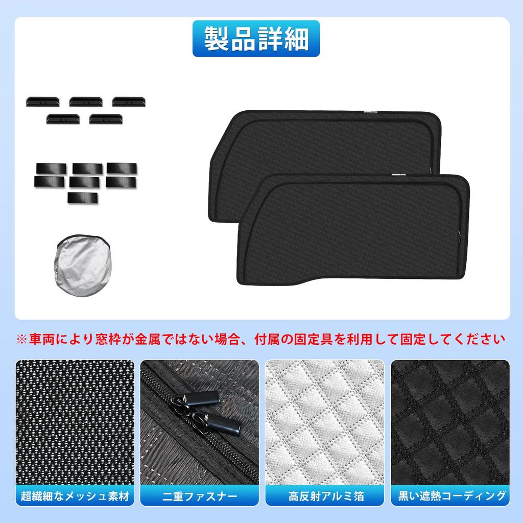 New Jimny JB04 Series Side Integrated Car Compatible with JIMNY Mesh Curtains for Sun UV Blackout Sun UV Ray Insect and Driver and Passenger Seat