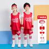 Children's basketball jersey set Boys and girls jerseys Elementary school performance clothing team Kindergarten June 1 training clothing