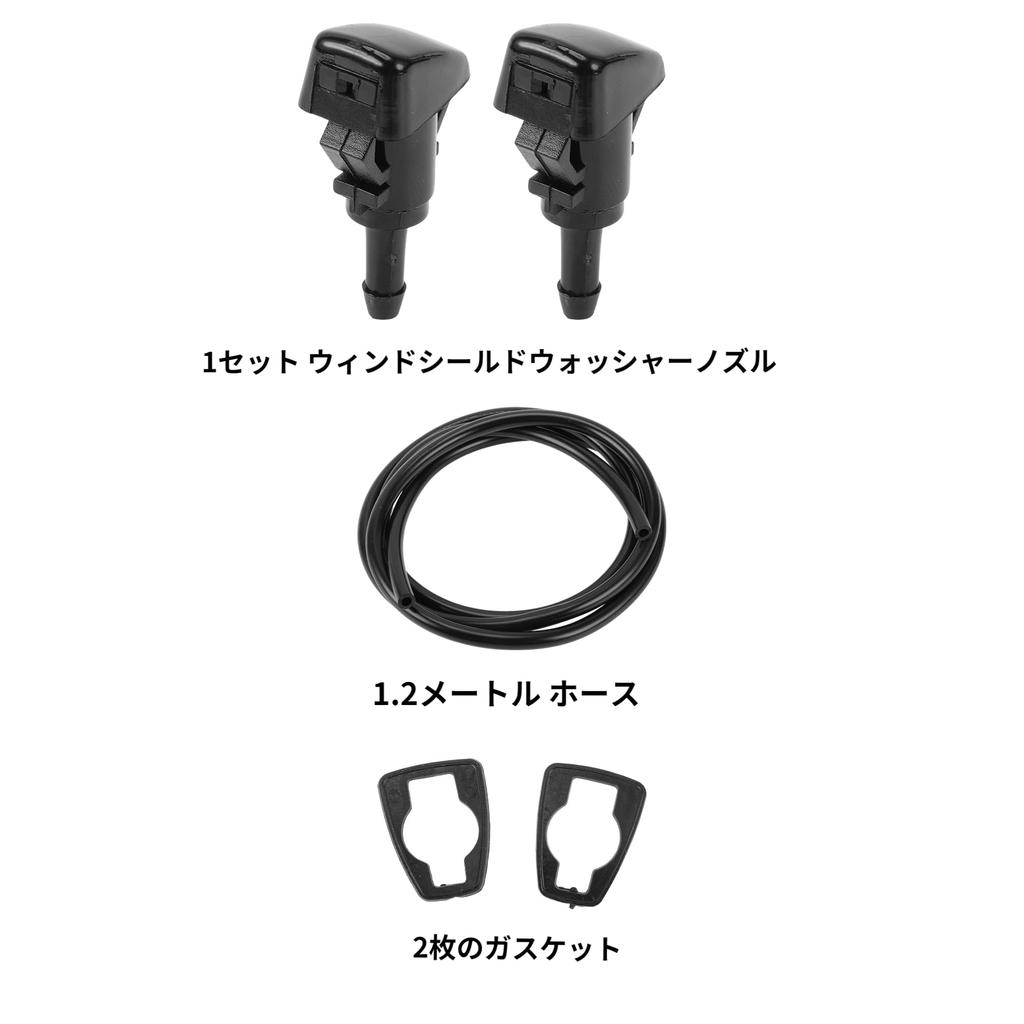 INFINAUTO Front Windshield Washer Nozzle with 2 Gaskets 1.2m Hose
