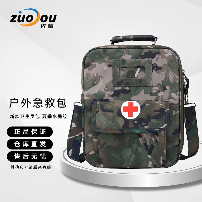 

Zuolou Outdoor Emergency Portable Shoulder Bag