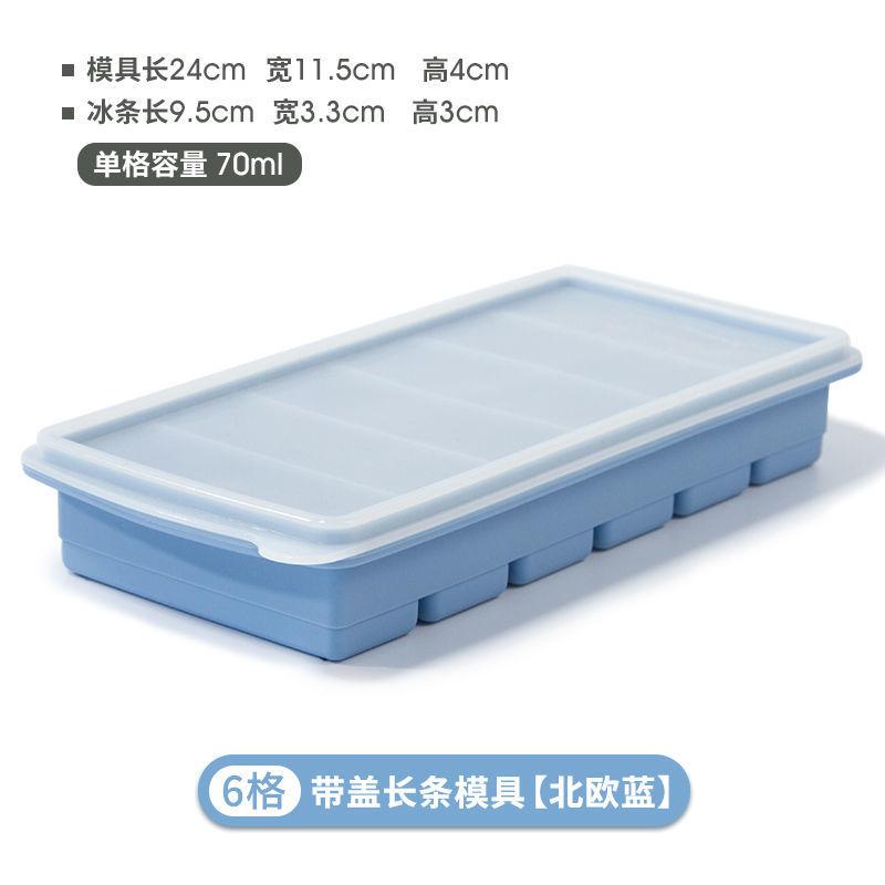 Silicone Ice Cube Tray with Lid Creative Rectangle Moulds Food Grade Kitchen Tools Refrigerator Juice Cocktail Mold