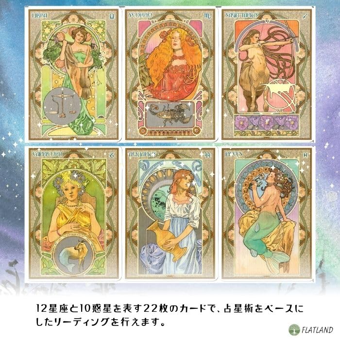 Authentic Astrological Oracle Cards, Art Nouveau Astrology by Antonella Castelli, with Japanese Instructions