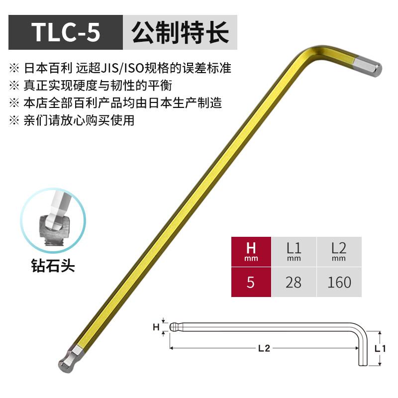 EIGHT-EX Metric Extra-Long Hex Key 5mm