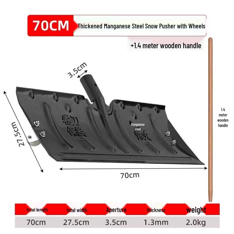 Tie Jining Manganese Steel Snow Pusher with Wheels