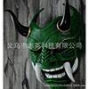 Red Hannya Mask Japanese Noh Theater Ghost Latex Mask Cosplay Halloween Masquerade Headgear