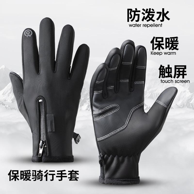 Cycling Gloves Full Finger Winter Windproof Men and Women Warm Waterproof Velvet Touch Screen Running Mountaineering Outdoor Skiing