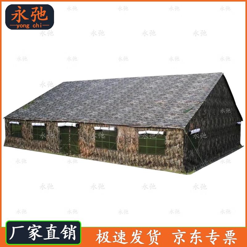 Yongchi 96 General Command Tent
