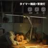 Desk Light LED Wide Desk Lamp Light Remote Level Dimming Degree Table Light Clamp Type Lighting High Brightness Monitor Light Multi Angle Adjustment
