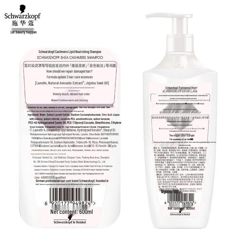 Schwarzkopf Cashmere Hair Shampoo