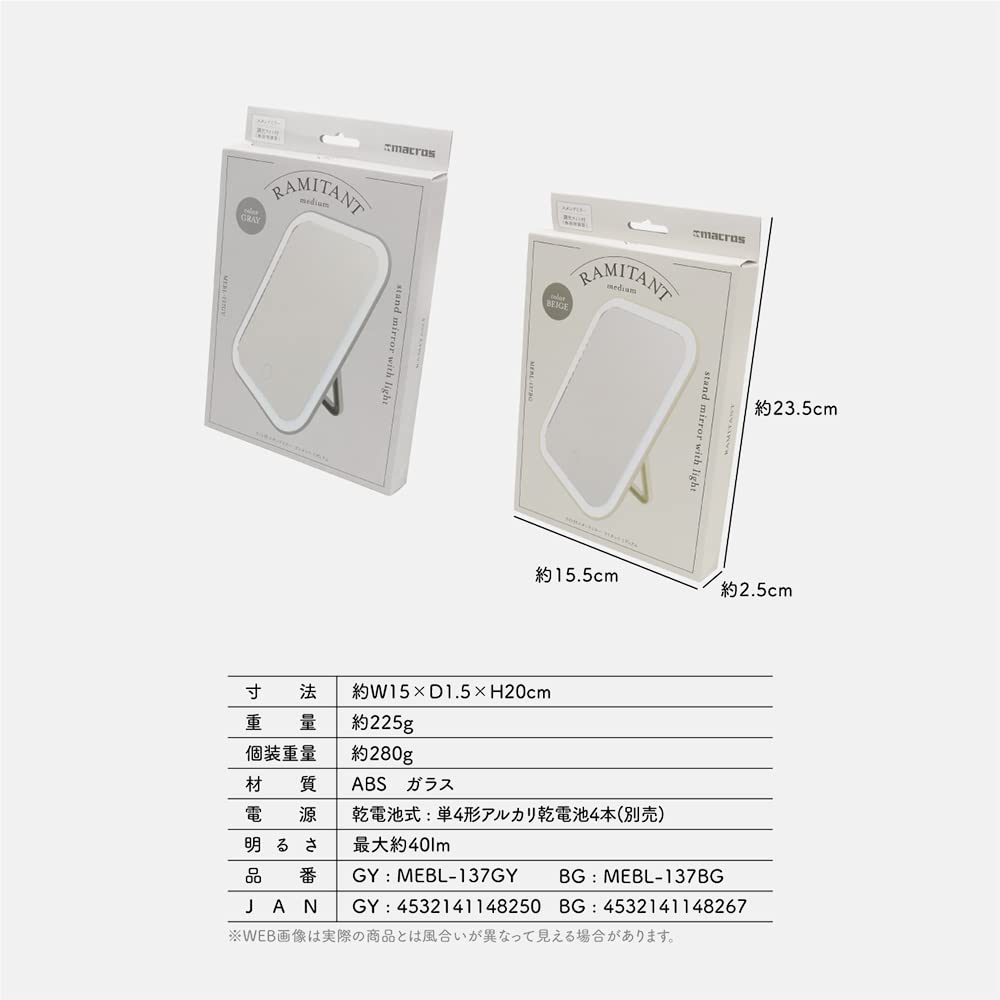 Macross ufurl Compact Stand Mirror with Dimmable Light, Gray, 20x15cm, MEBL-137GY