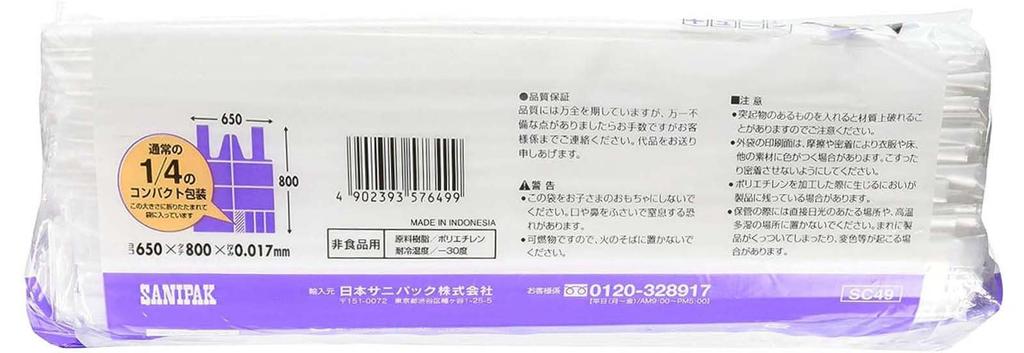 Japan Sanipak Japan Sanipak Smart Cube Müllbeutel Plastiktüte mit Griff Durchscheinend 45 Liter 50 Stück Set von 2 Breite 65 x Höhe 80cm Dicke