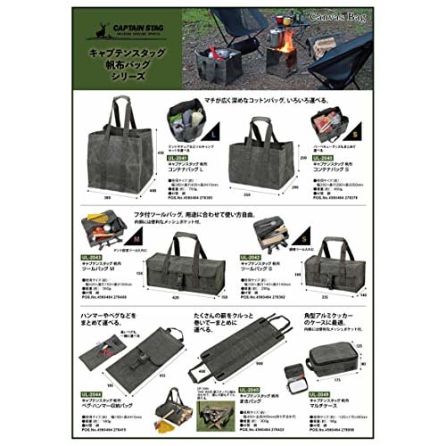 CAPTAIN STAG Mestin Case Square Aluminum Cooker Case Multi Case Storage Cooking Cotton Canvas Olive [Compatible Product Number: UH-4113/UH-4114] UL-20