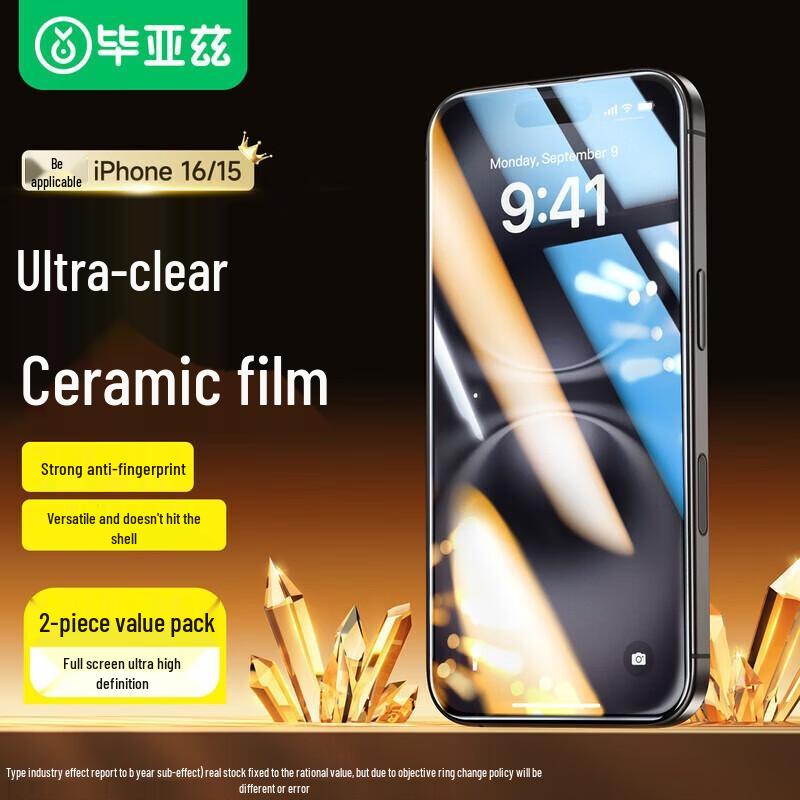 

BIAZE Tempered Glass Screen Protector for Apple iPhone 15