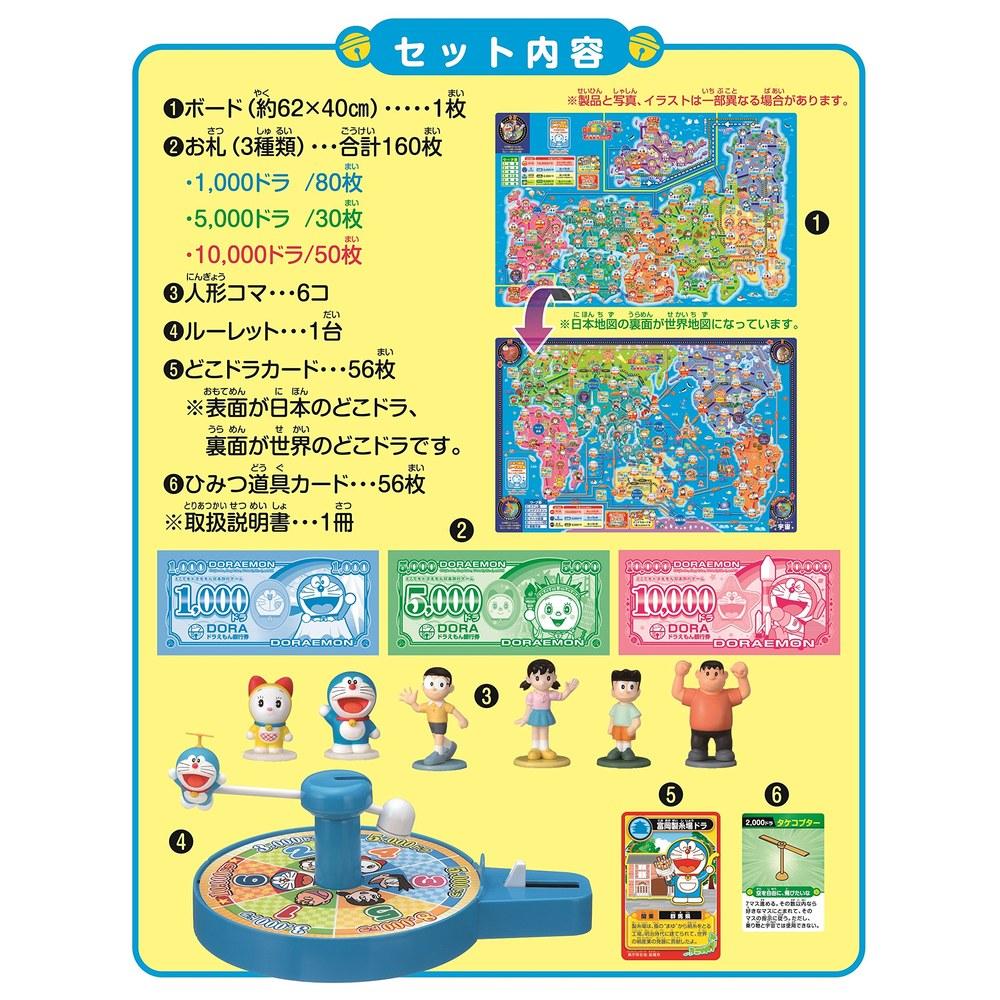 EPOCH Doraemon Travel Game for Japan and World Tour 6 Players