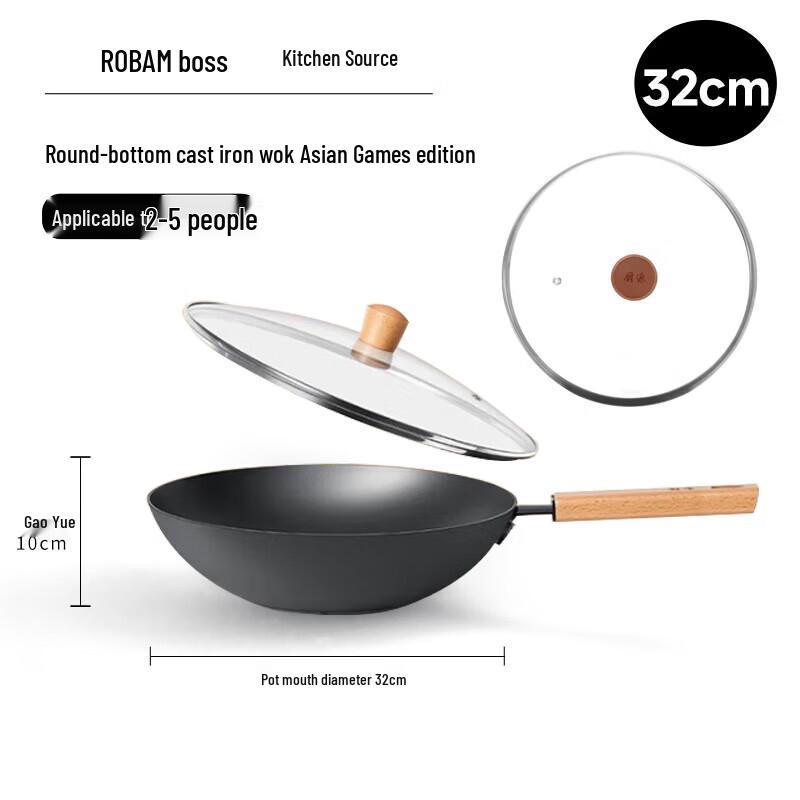 Robam 32cm Round Bottom Cast Iron Wok