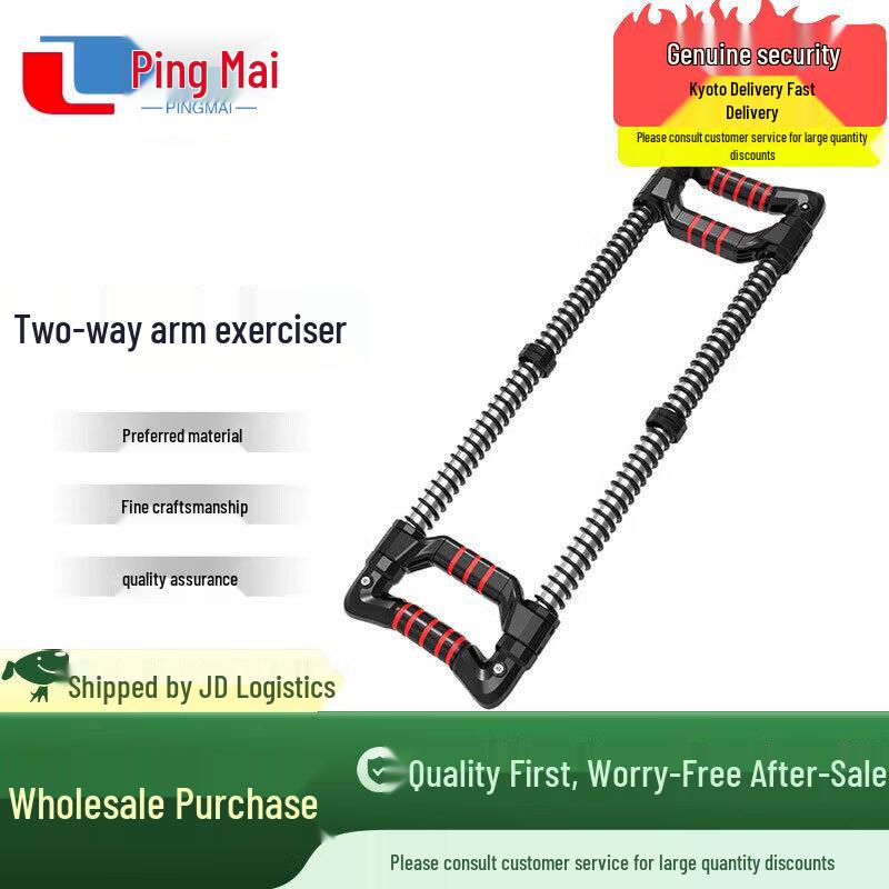 Power Twister Arm Strengthener