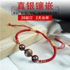 Ma Nianhua Sui Red Hand Rope Jujube Wood Inlaid Silver Bingwu Wenzhe Bracelet Cinnabar Inlaid Zodiac Blessing Bracelet