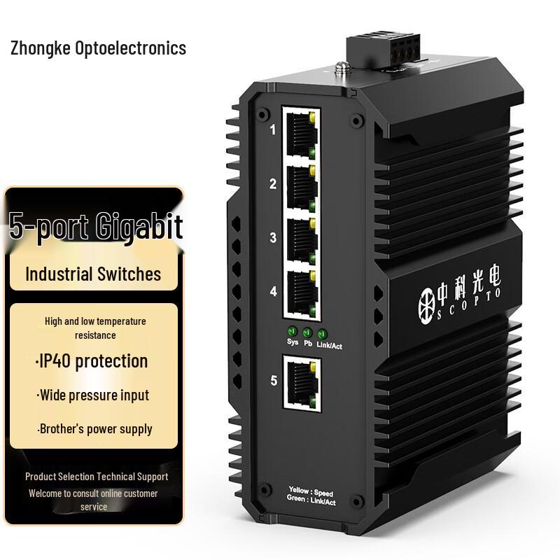 

Промисловий 5-портовий гігабітний Ethernet-комутатор