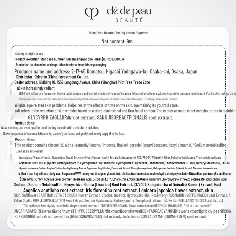 Clé de Peau Beauté Straffendes Serum & La Crème Set