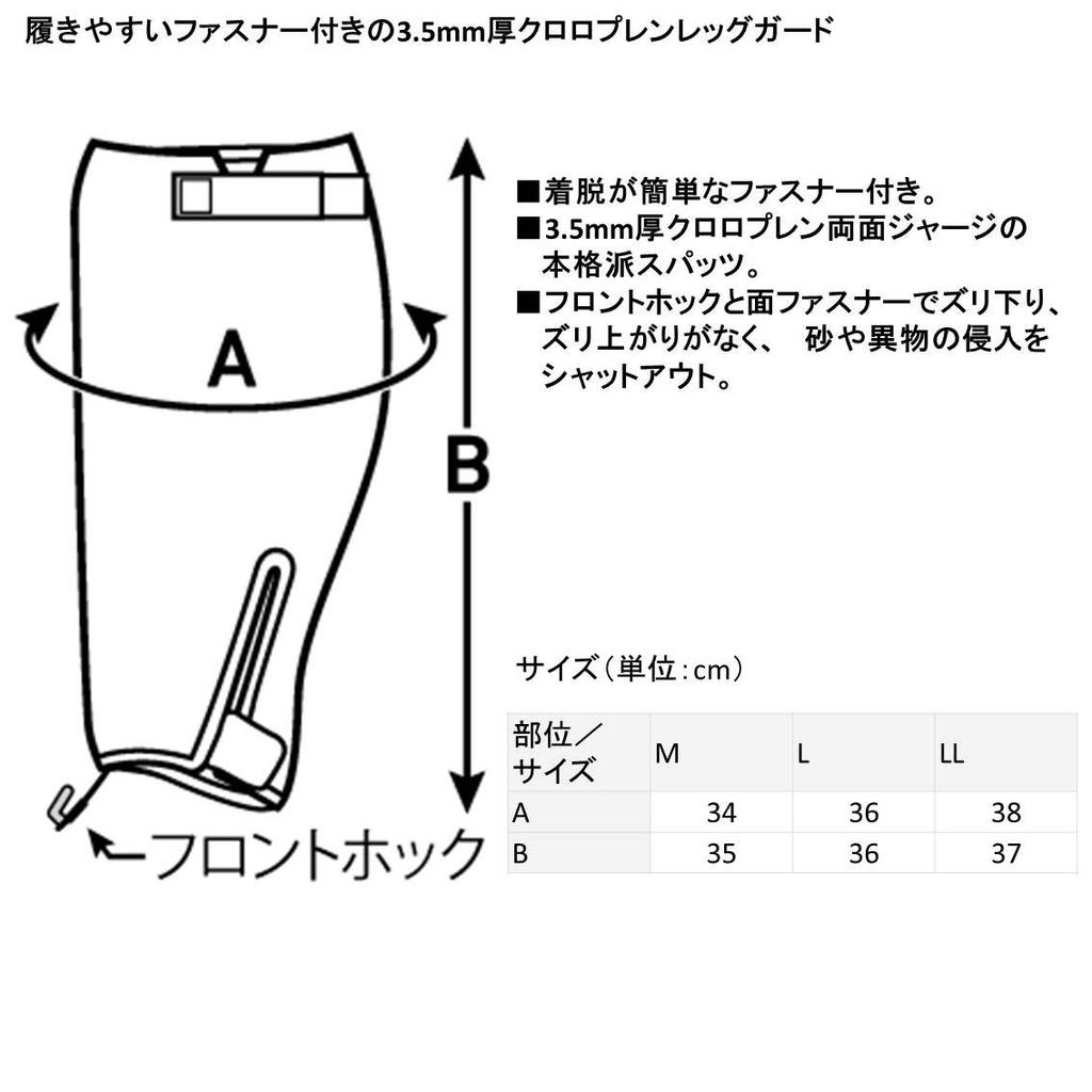 Daiwa Neo Leg Guard NL311 Black LL 04103913