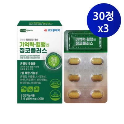 Ginkgo 30 tabletter x 3 förpackningar Hjälper till att förbättra blodcirkulationen Vitamin B1 B6 B2 Pantotensyra Niacin Zink bilobaextrakt Flavonolglykosider Immunitet