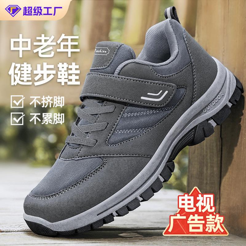 Shoes men's walking shoes new middle-aged and elderly running shoes soft sole comfortable sports shoes versatile casual shoes couple men's shoes