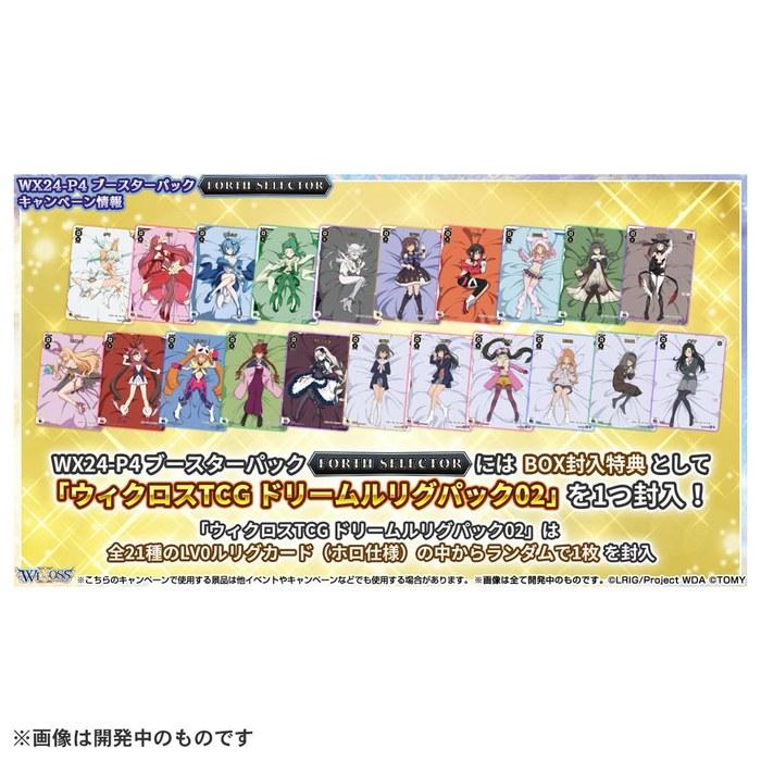 Weiss Schwarz WX24-P4 TCG Booster Pack FORTH SELECTOR BOX
