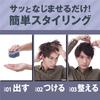 GATSBY Hair Jam Matte Nuance 110ml
