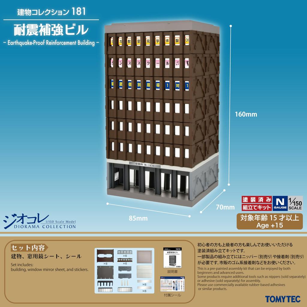 TOMYTEC Building Collection 181 Reinforced Building Diorama Supplies Earthquake-Resistant