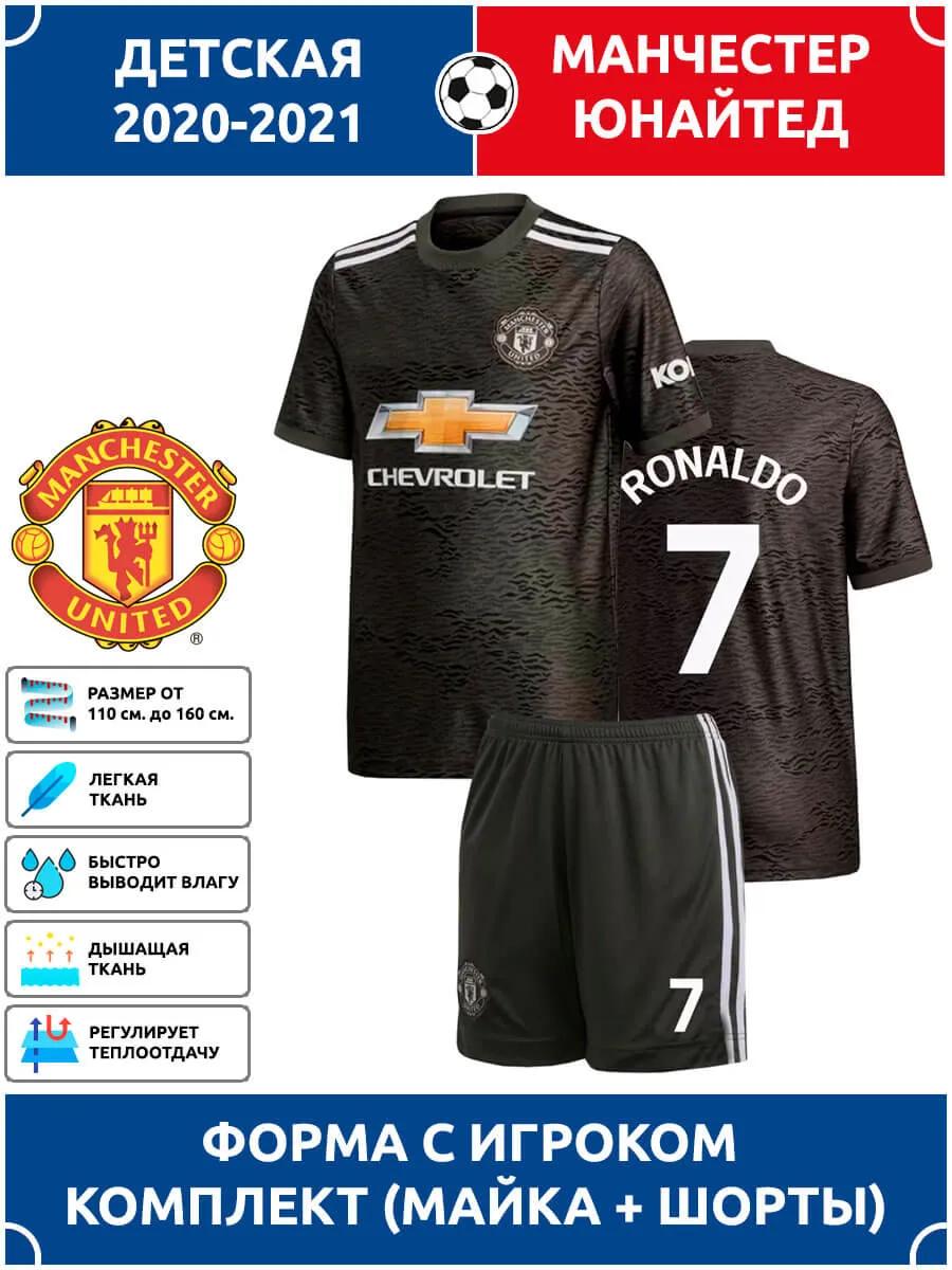 

Manchester United Ronaldo Football Jersey #7 Champions League edition Football Jerseys Training Suit Set 16
