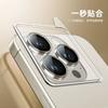 Compatible with iPhone 16 Pro Max lens film, tempered lens ring for iPhone 15/14/13 rear cameras