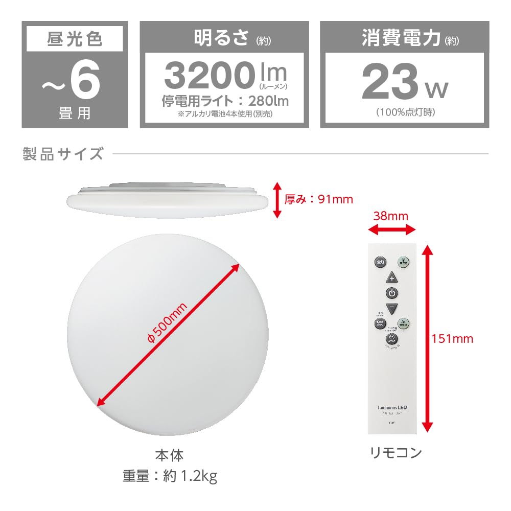 Doshisha Luminous LED Ceiling Light, Power Outage Detection, 6-Tatami (6-mat) Size, 3200lm, 11 Dimming Levels, 2 Night Light Levels, Remote Control,