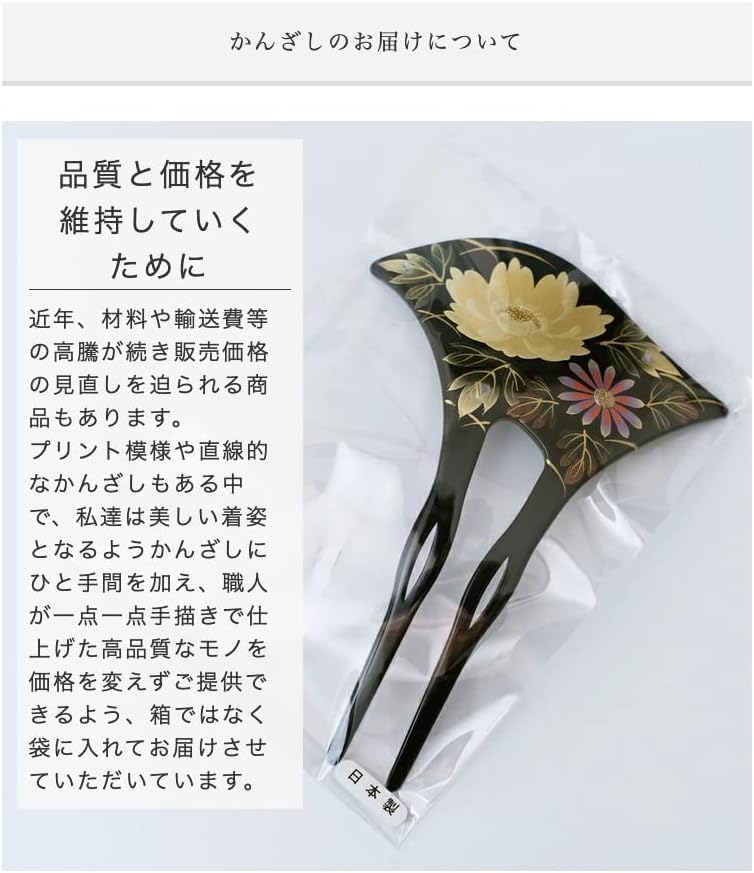 Visiting Makie Hair Made In Formal Graduation Entrance Black 20w510X01Y01 [watmos-style] Hairpin, Tomesode, Kimono, Mother's Wedding, Kimono,