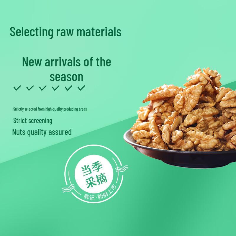 Xianji Xinjiang Aksu Raw Walnut Kernels