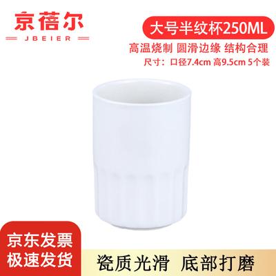 Jingbeier Pure White Ceramic Cups