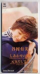 CD YUMI TANIMURA, KARAOKE; TOMOJI SOGA - Shiawase no namida  SRDL3848 Japan Japanese Pop/Rock Used