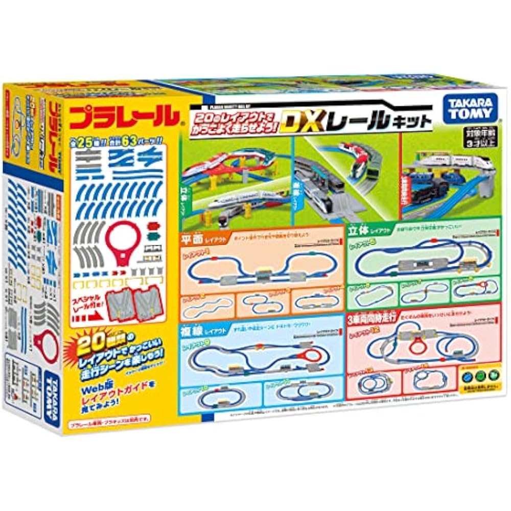 Let s run cool with the TAKARA TOMY (TAKARA TOMY) Plarail 20 layout! DX rail kit train toy 3 year...