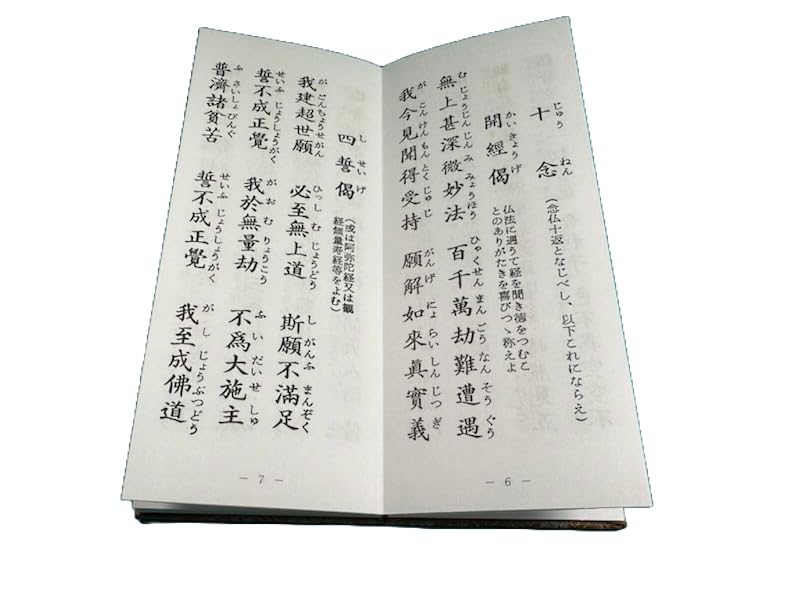 Sutra book, damask finish, Jodo Gongyoshu, with Amitabha Sutra and Heart Sutra
