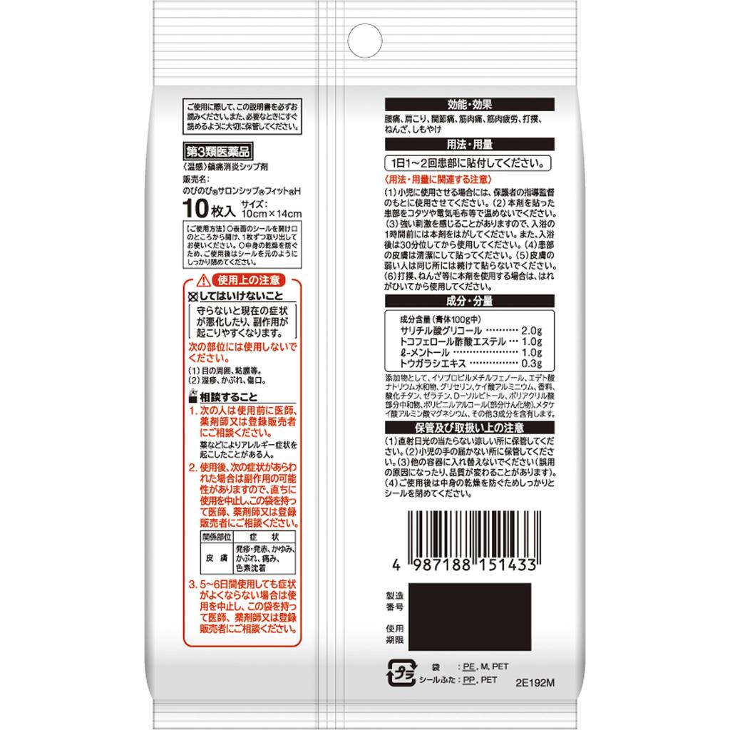 Hisamitsu Pharmaceutical Nobinobi Salon Ship Fit H 10 sheets Patches (Cooling) Paste Indications: Muscle pain, muscle fatigue, bruises, sprains, stiff