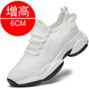 Invisible heightening shoes in summer Men's height increase in cm Summer breathable sports and leisure shoes