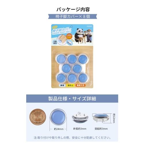 PACEIN Chair Leg Covers, Chair Leg Covers, Mattress Covers, Anti-Slip, Non-Slip, Sofa Leg Covers, Chair Scratch Protection (24mm Diameter - Pack of 8)