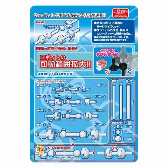 Hobby Base Double Ball for Plastic Models PPC-T130 Joint, Clear,