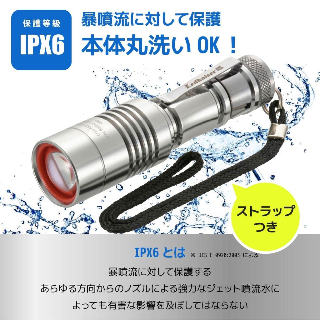 OHM Electric Waterproof LED Zoom Light, Red Kaiser, 250 Lumens, LHA-KS311ZI-S2, 08-1011