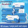 80-Count Wet Wipes: Gentle Cleansing for Baby, Hands, and Personal Care