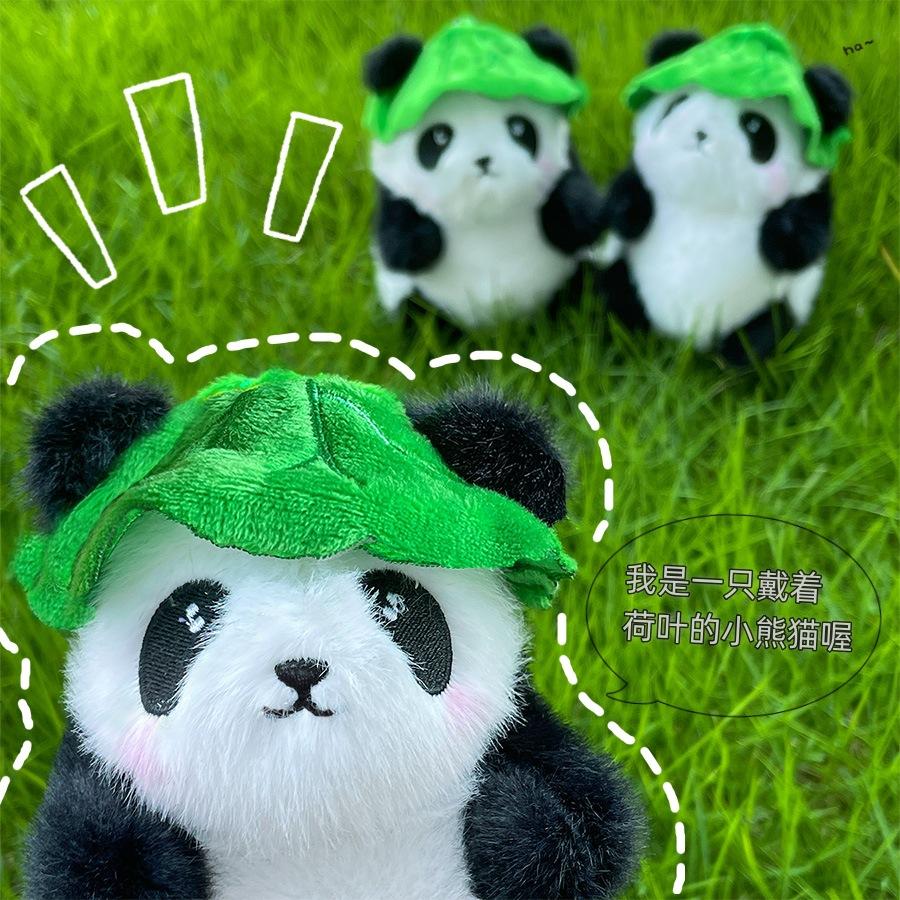 Cute Rose Leaf Panda Plush Doll Bag Keychain Accessories Three-inch Doll Doll Pendant