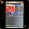 Son Gohan SH GDR Parallel Dragon Ball Super Divers card SDV11-050 Japanese