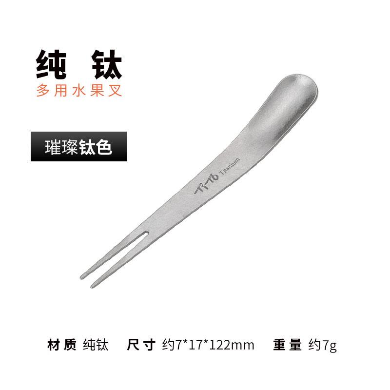 

Pure Titanium Fruit Forks Kitchen Tableware Portable Titanium Alloy Fruit Picks New Household Children s Cake and Dessert Forks